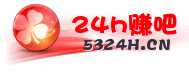24h网赚